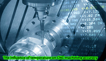 CNC 加工精度に対する温度の影響